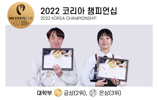 2022 코리아 챔피언십