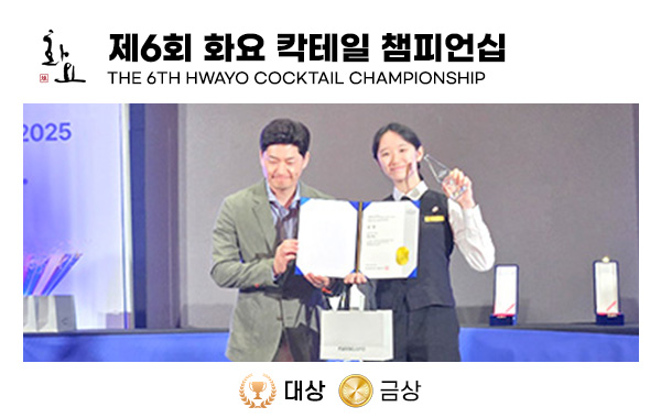 제6회 화요 칵테일 챔피언십 2025