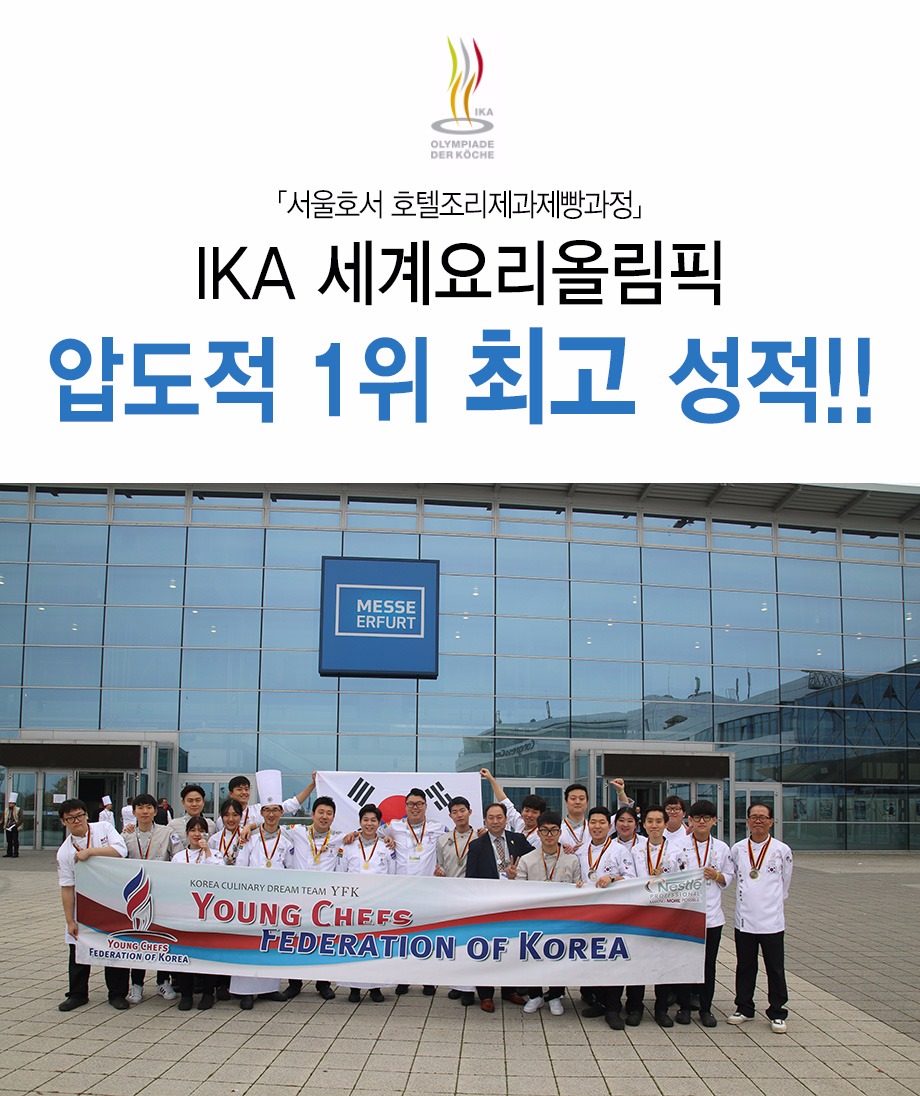 IKA수상(조리제과제빵)01.jpg