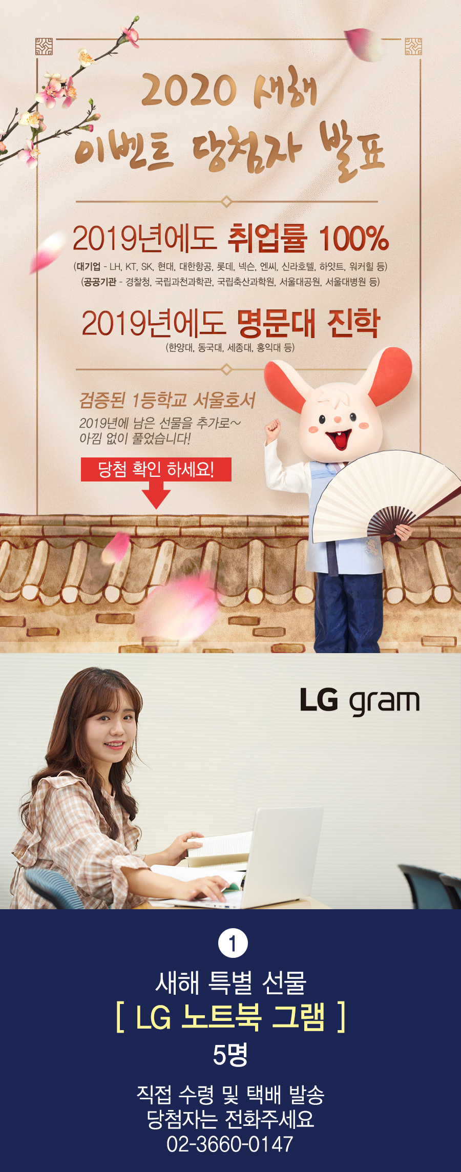 당첨상품 노트북