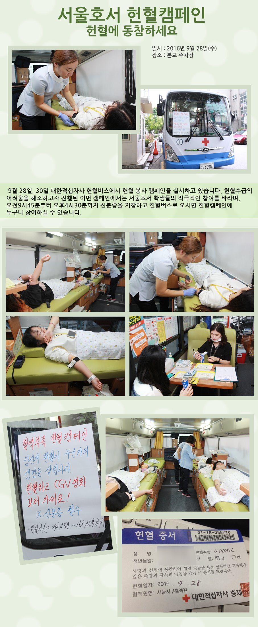 헌혈.jpg