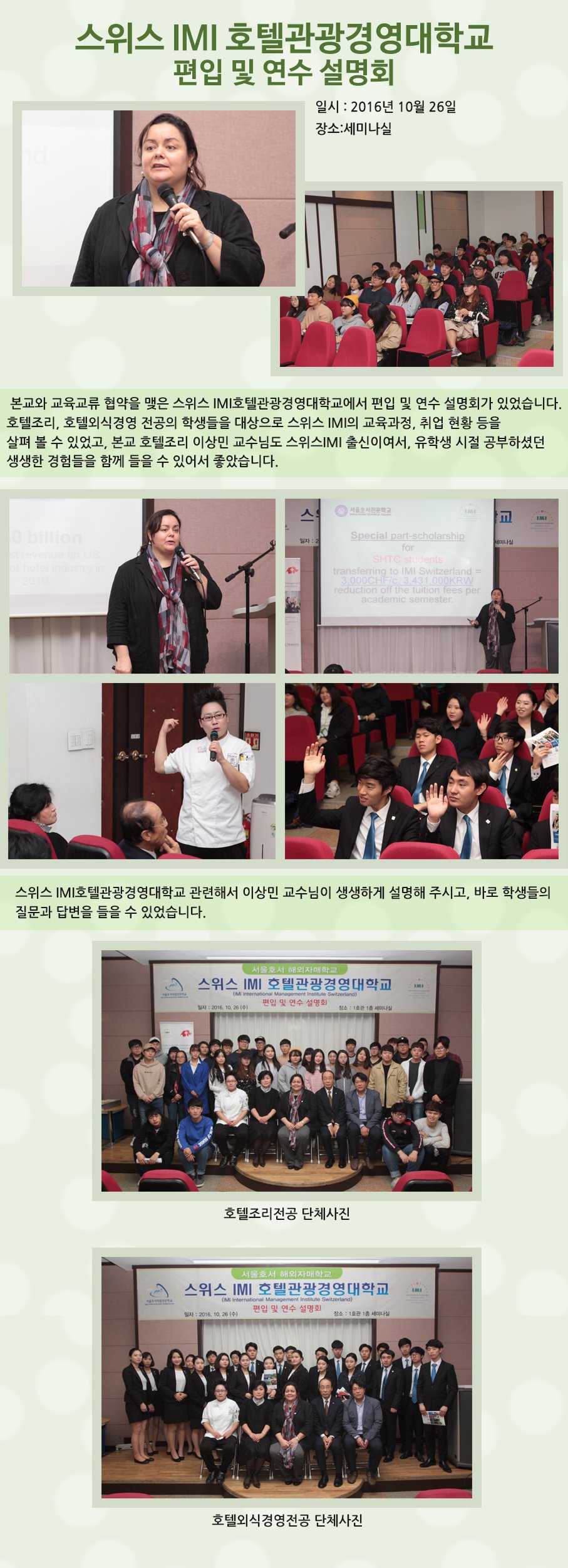스위스IMI.jpg