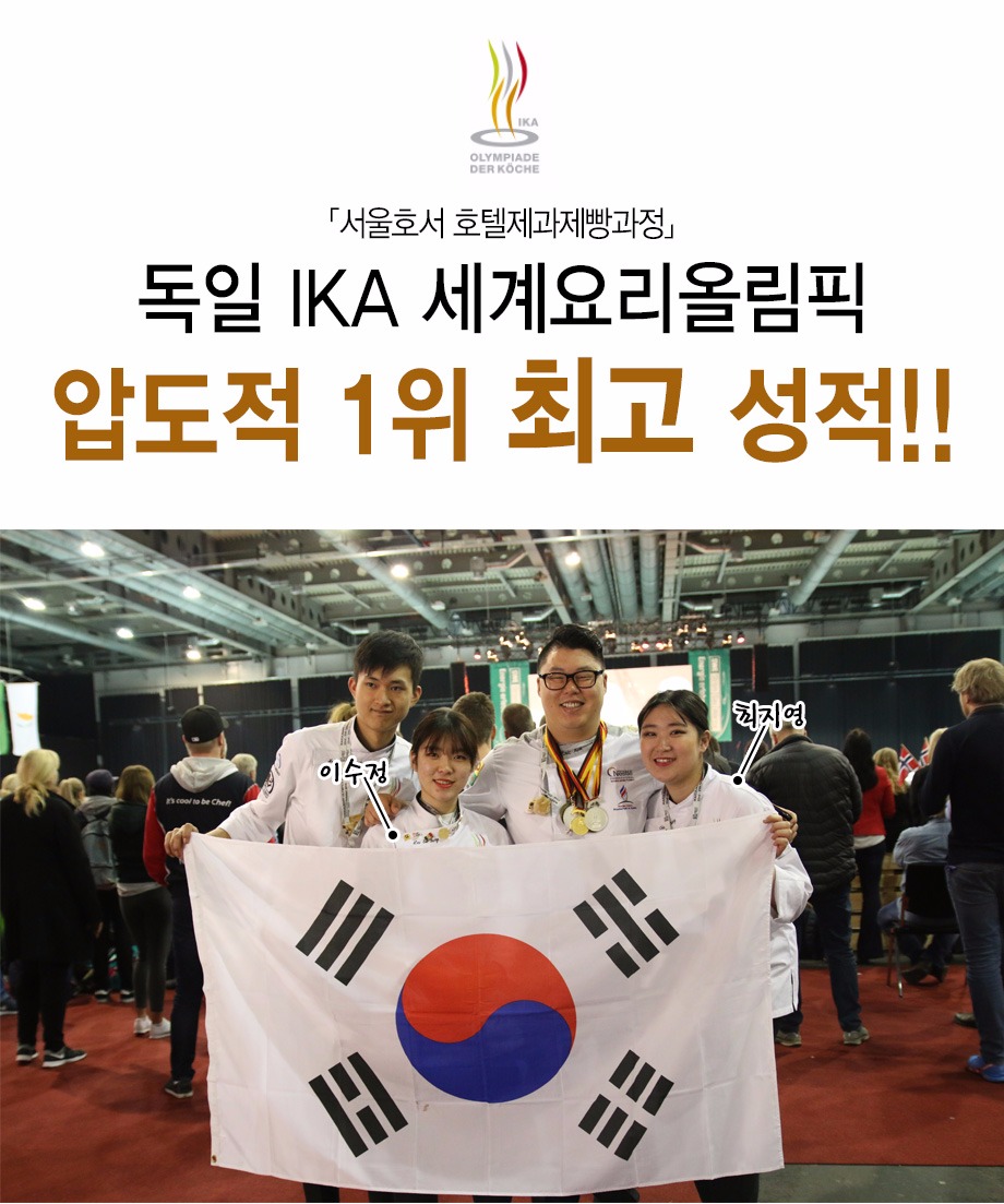 IKA수상(제과제빵)01.jpg