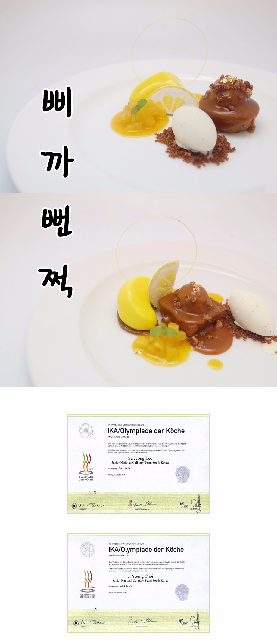 IKA수상(제과제빵)04.jpg