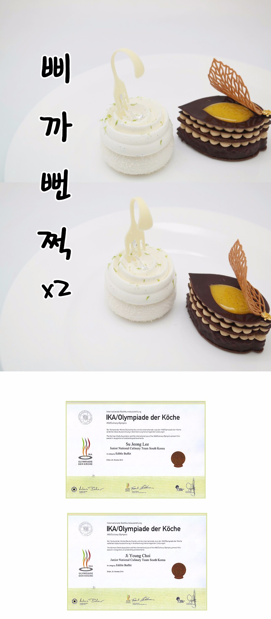 IKA수상(제과제빵)05.jpg