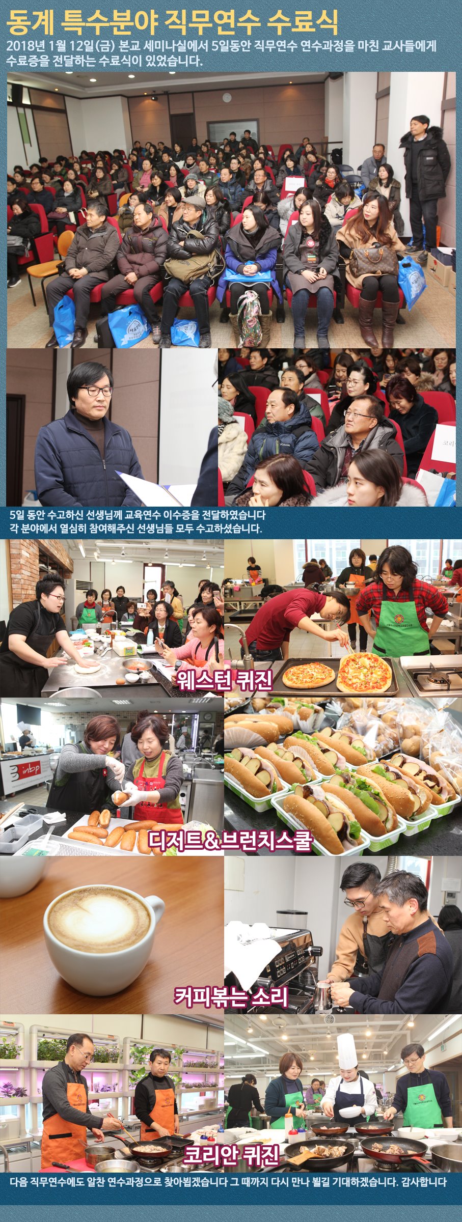 직무연수 수료식.jpg