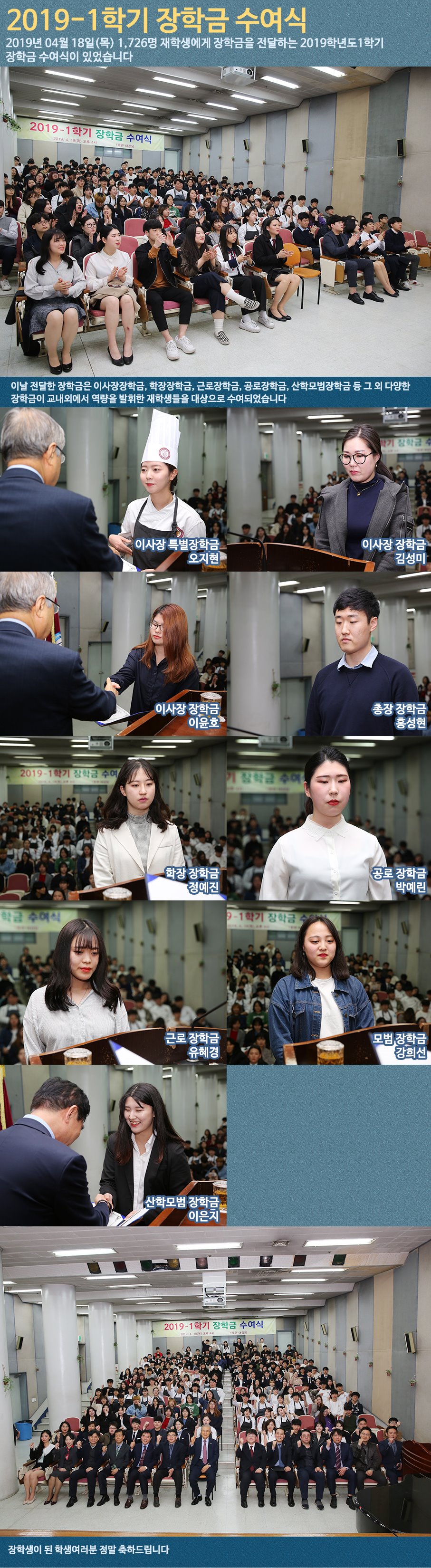 장학금 수여식.jpg