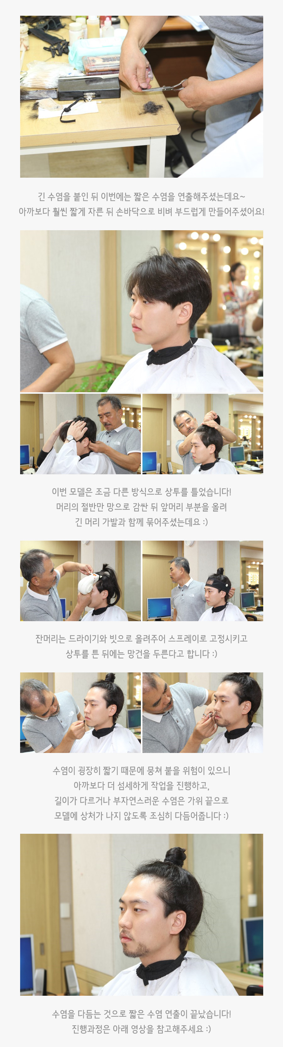 방송분장 특강