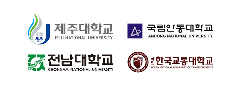 제주대학교, 전남대학교, 국립안동대학교, 국립한국교통대학교 로고