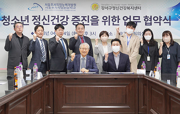 서울호서직업전문학교 | 강서구정신건강복지센터와 MOU 소식 서울호서직업전문학교 | 강서구정신건강복지센터와 Mou 소식