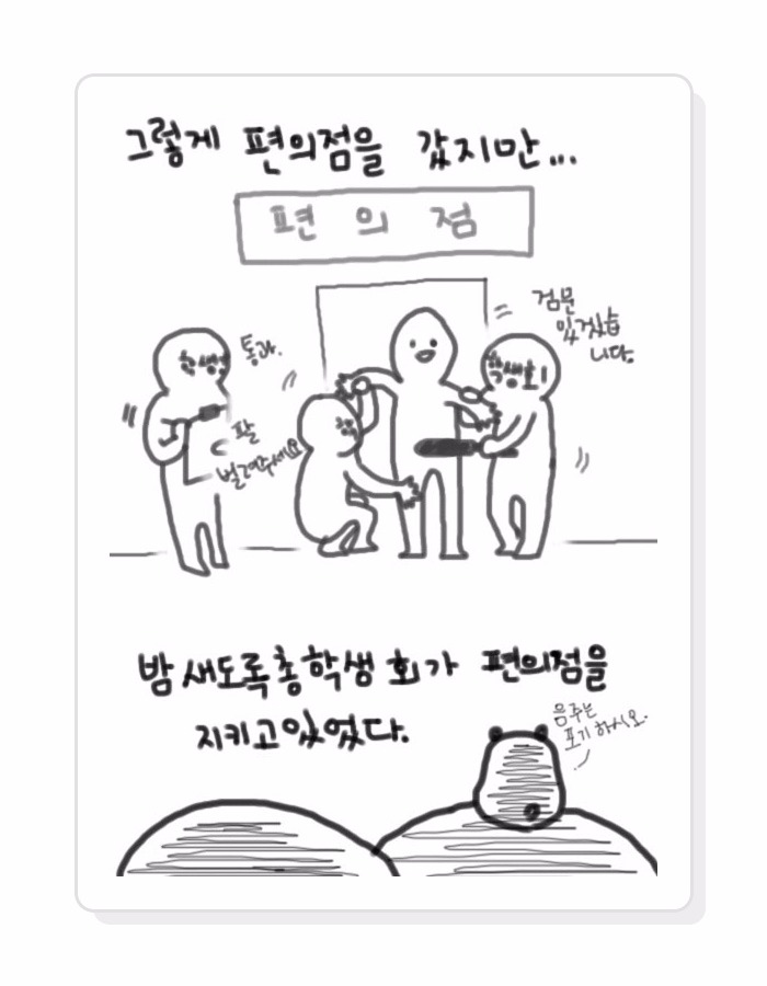 웹툰609.jpg