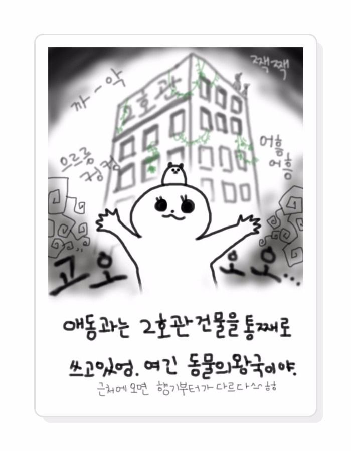 웹툰802.jpg