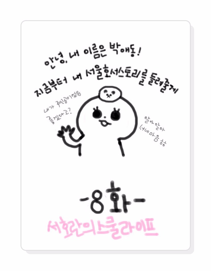 웹툰801.jpg