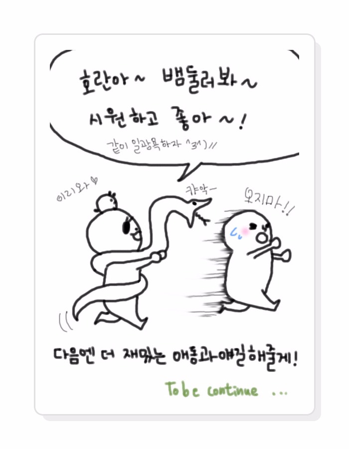 웹툰807.jpg