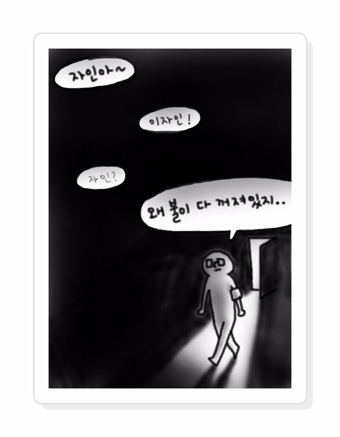 웹툰905.jpg