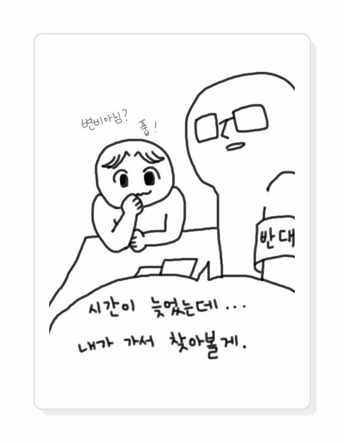 웹툰904.jpg