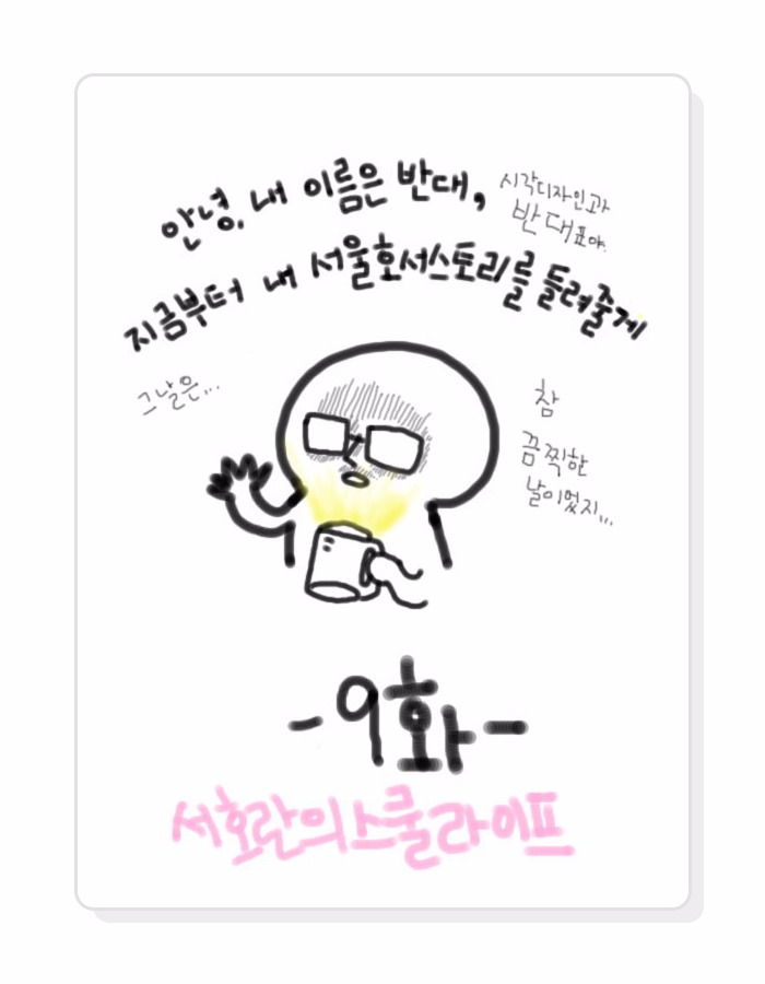 웹툰901.jpg