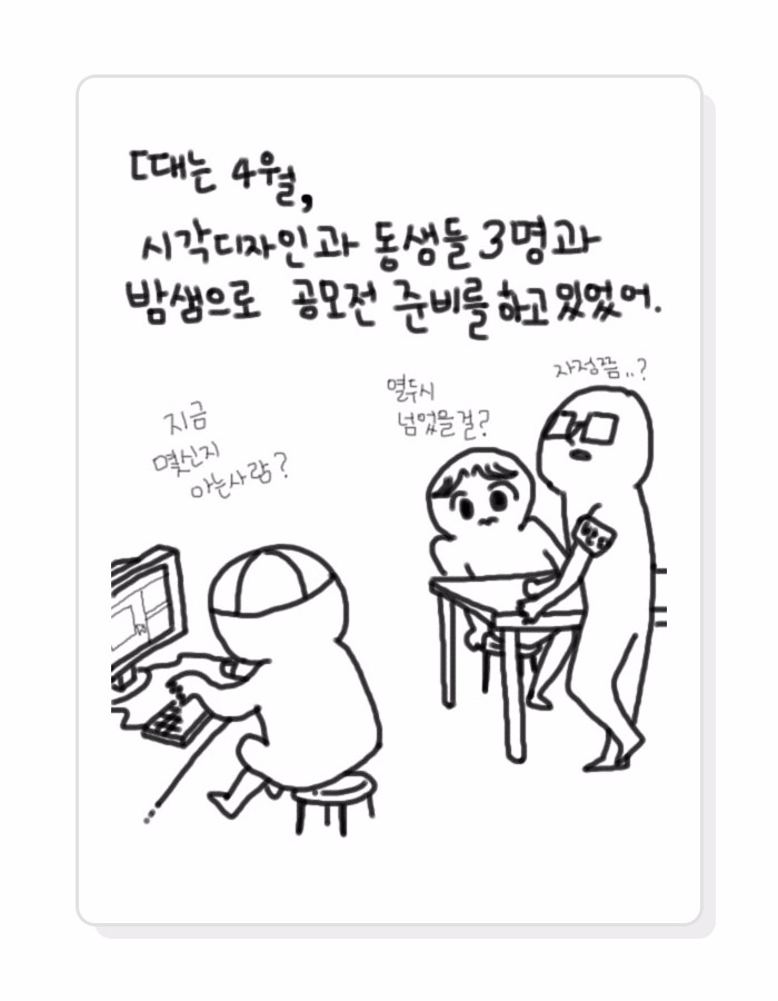 웹툰902.jpg
