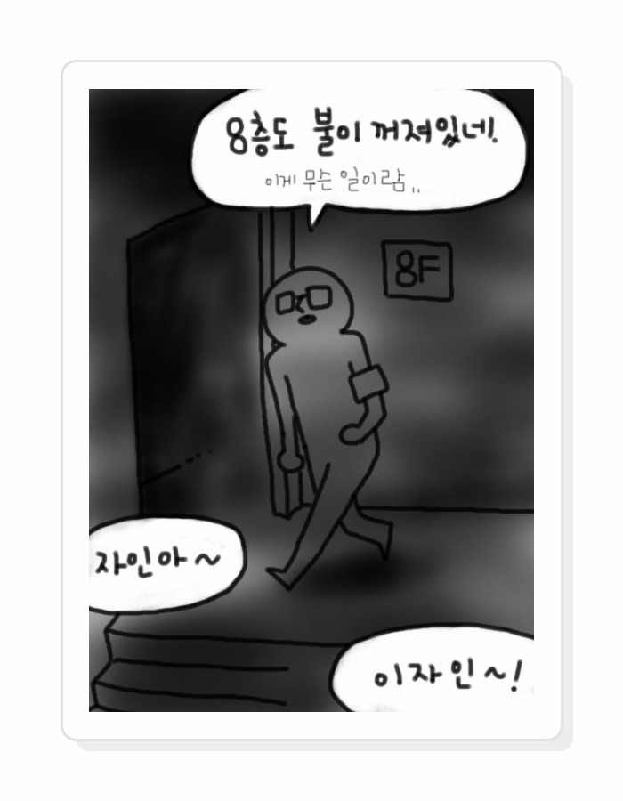 웹툰906.jpg