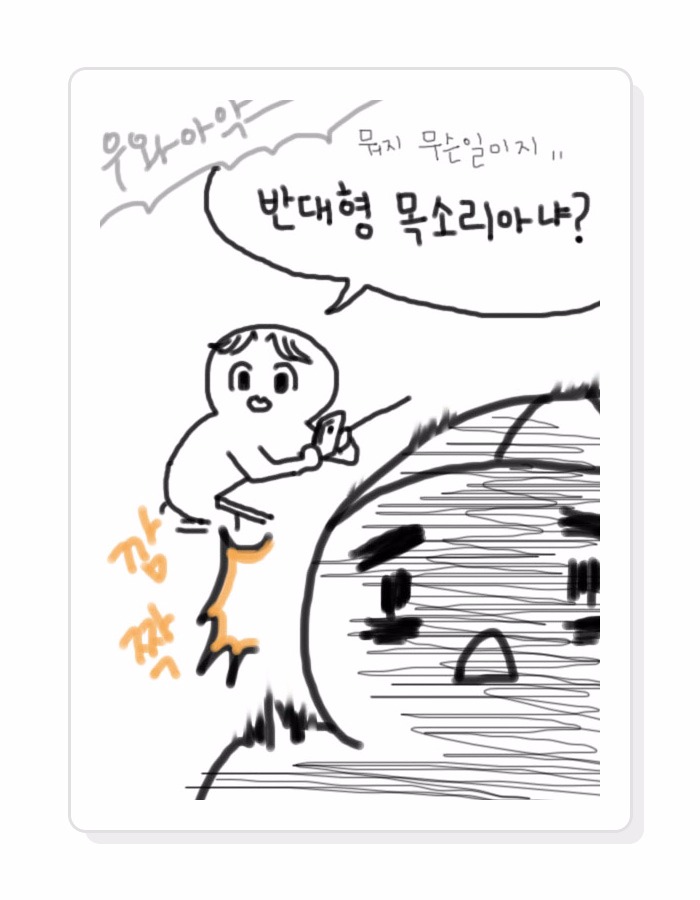 웹툰909.jpg