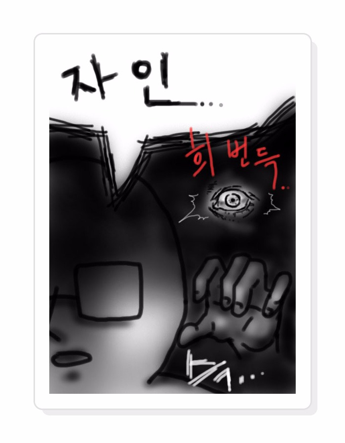 웹툰907.jpg