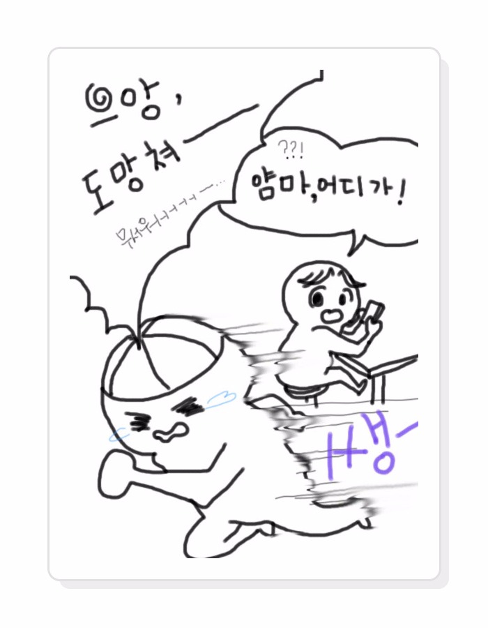 웹툰910.jpg