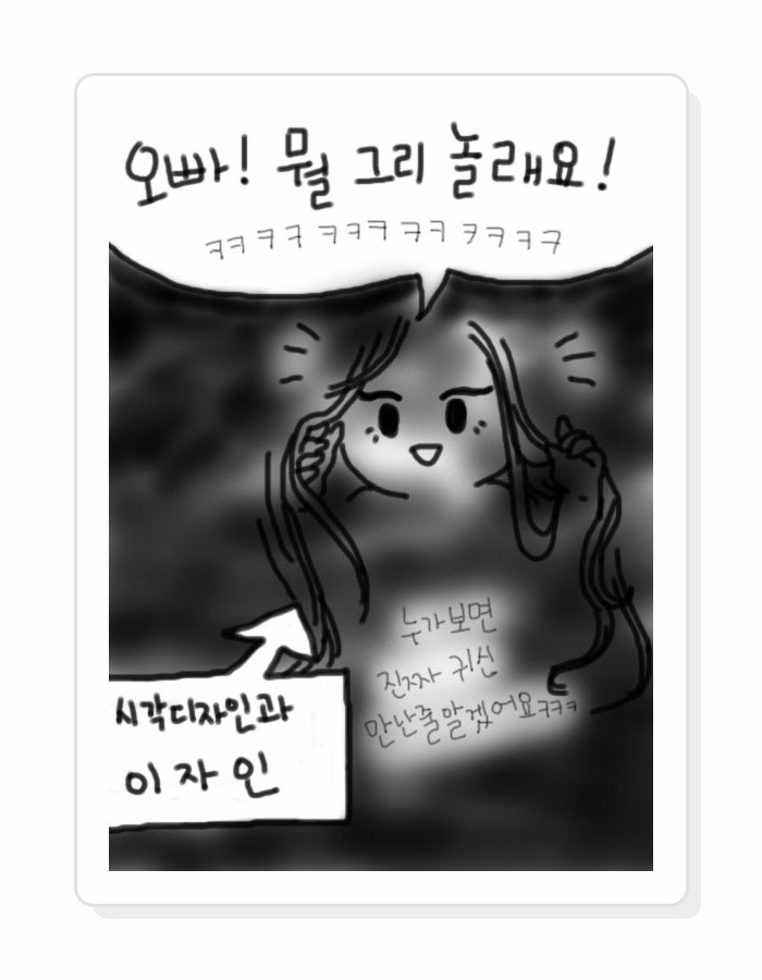웹툰912.jpg