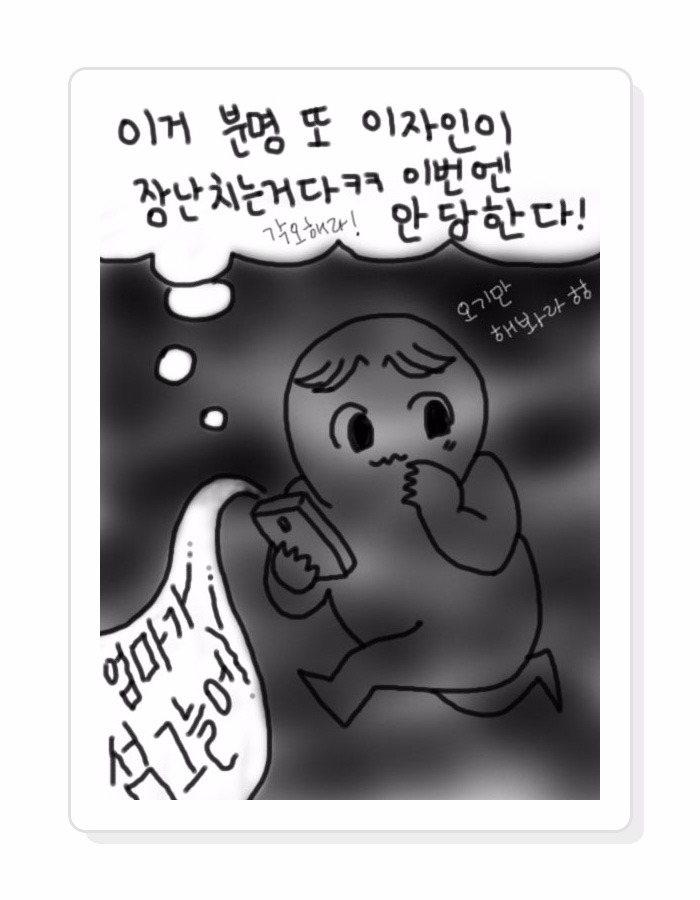 웹툰1002.jpg