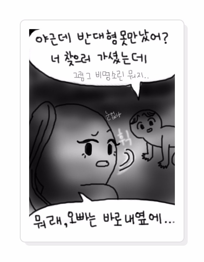 웹툰1009.jpg