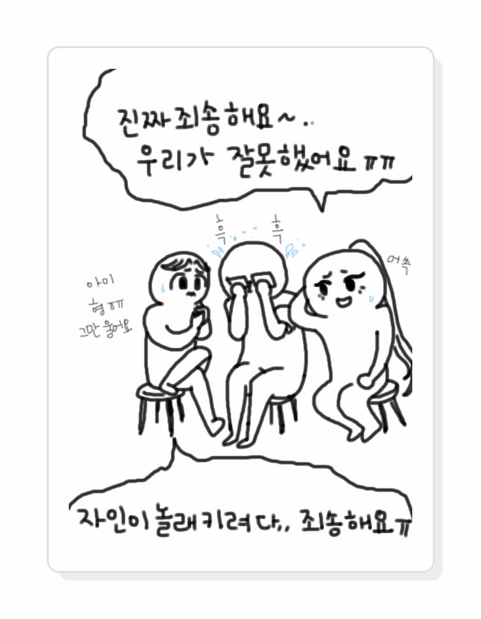 웹툰1102.jpg