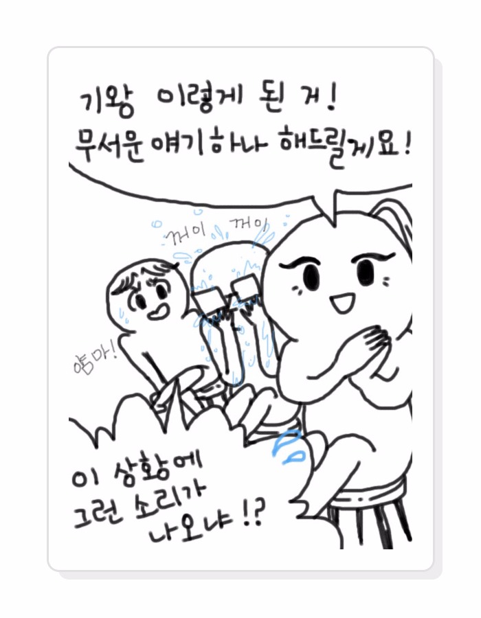 웹툰1103.jpg