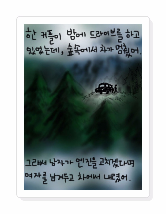 웹툰1104.jpg
