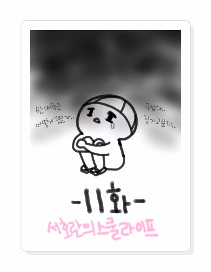 웹툰1101.jpg