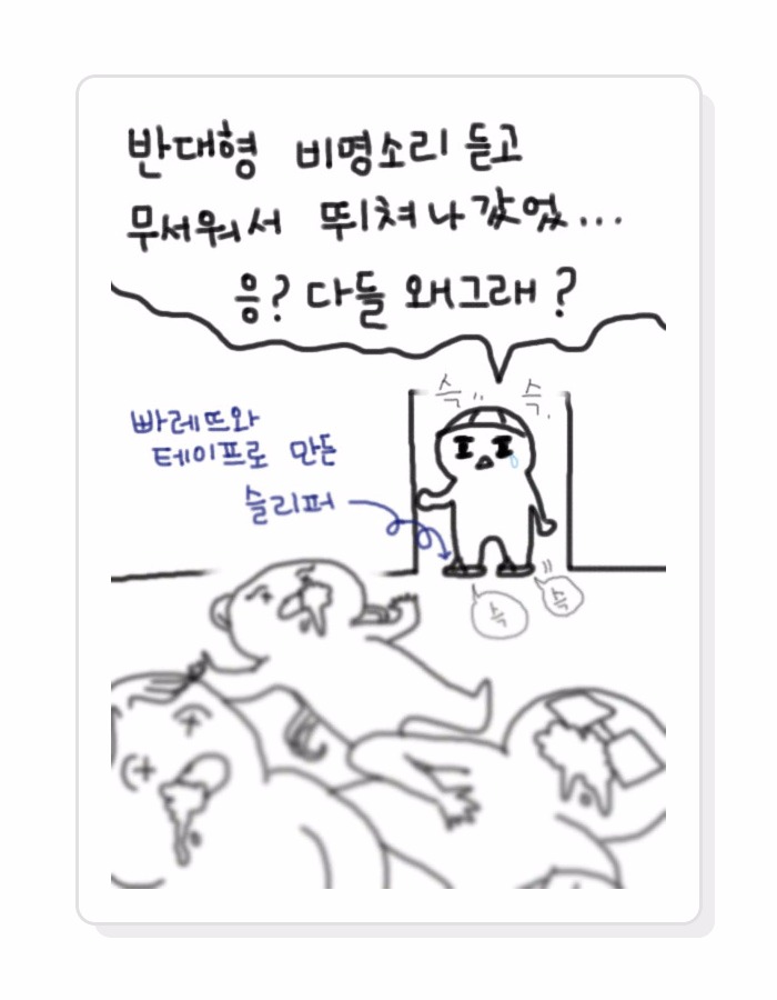 웹툰1110.jpg