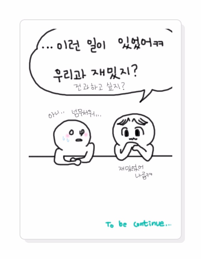 웹툰1111.jpg