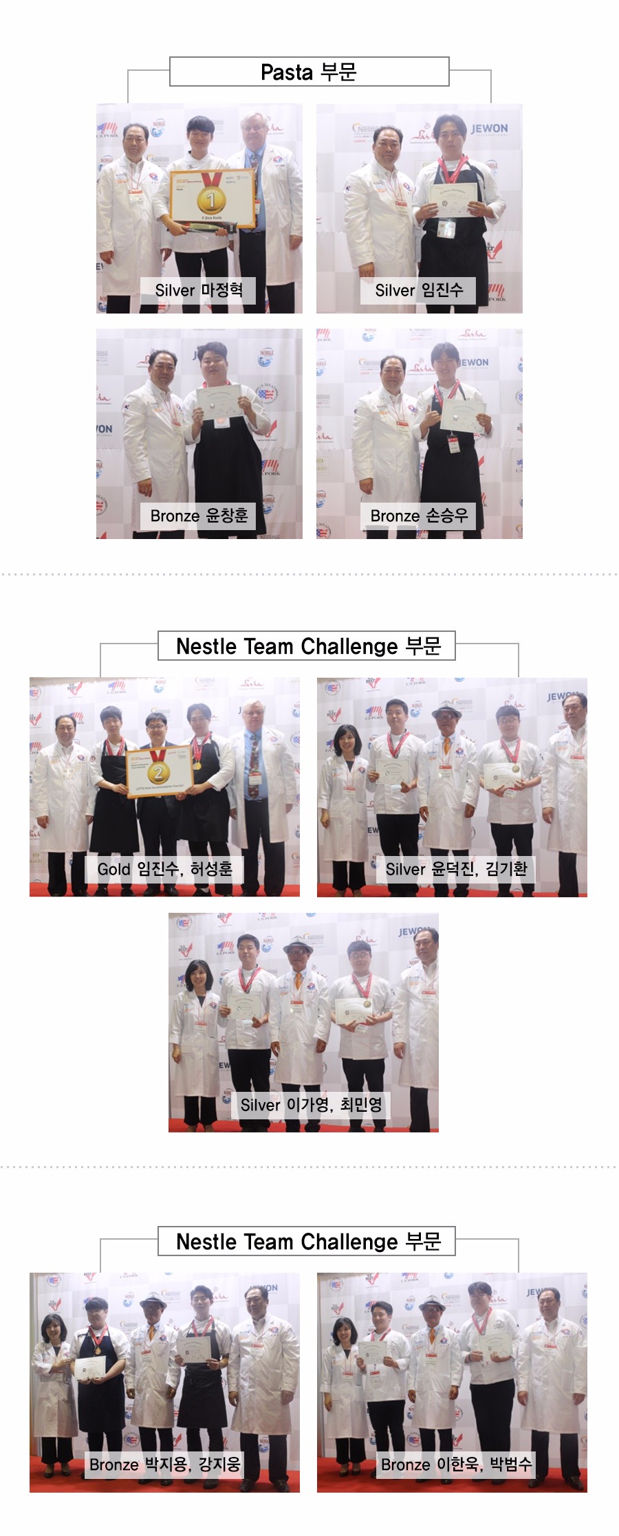 Culinary-Challenge-2017_hj2.jpg