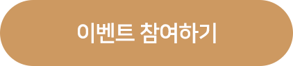 신청하기