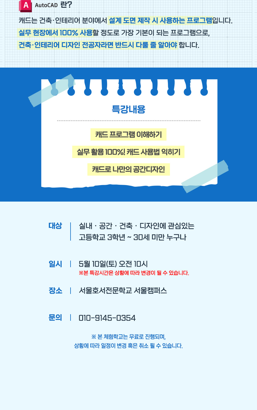 프로그램 내용