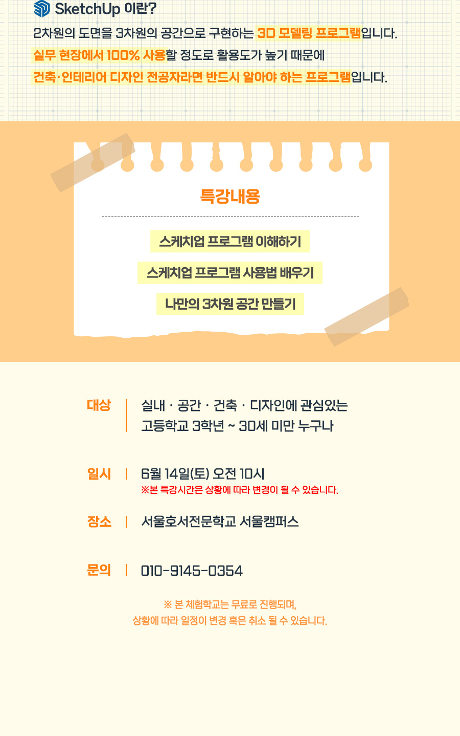프로그램 내용