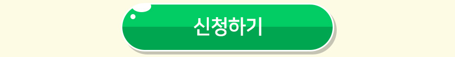 신청 마감되었습니다.