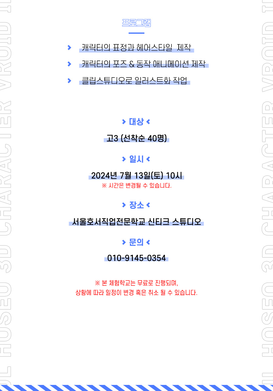 프로그램 내용
