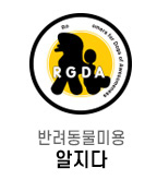 반려동물미용 알지다