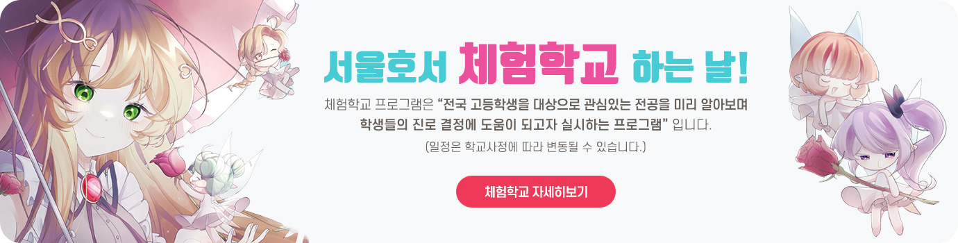 웹툰애니메이션 체험학교