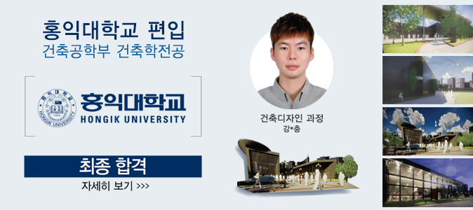 편입