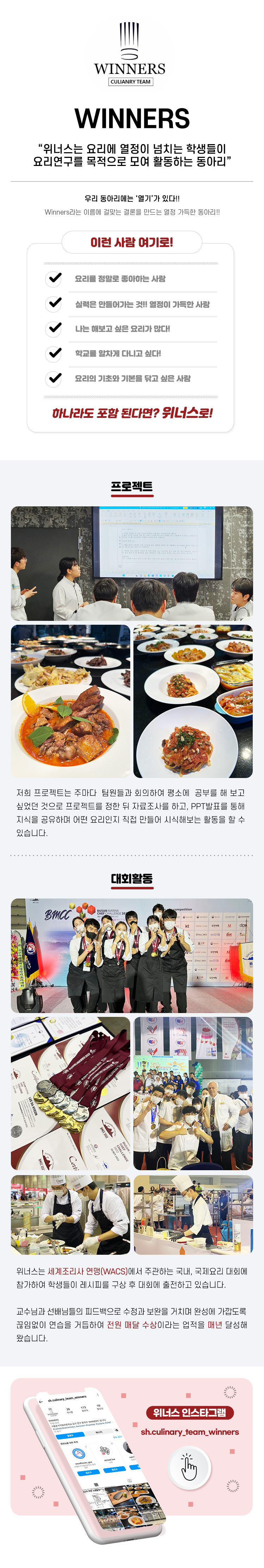 위너스
