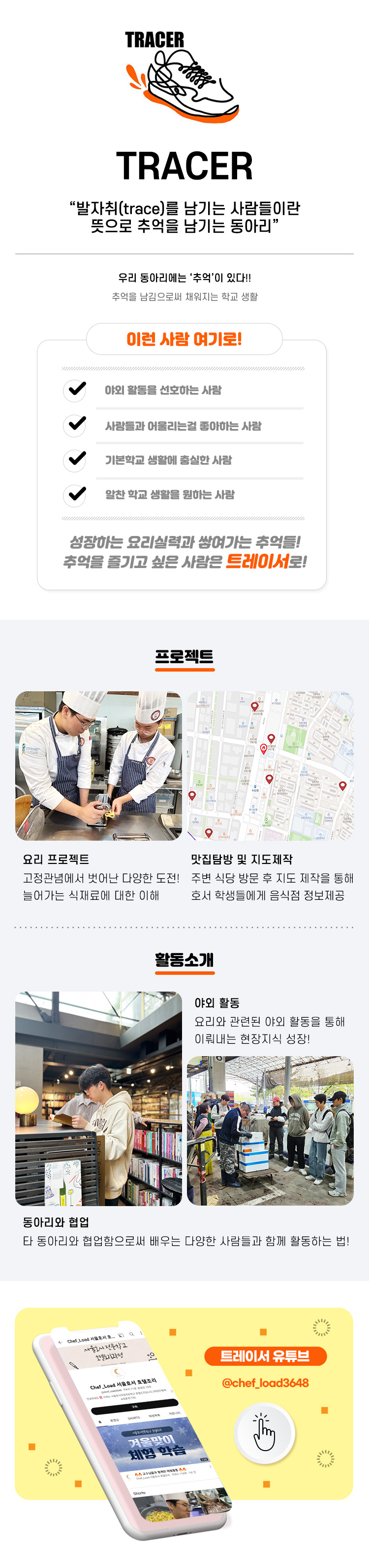 트레이서