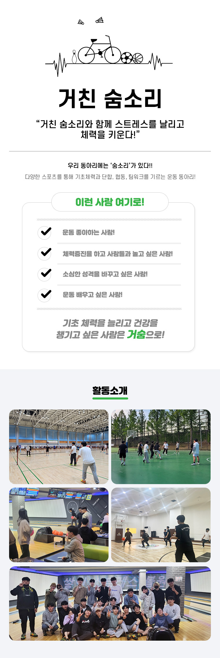 거친 숨소리