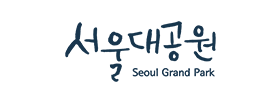 서울대공원