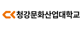 청강문화산업대학교