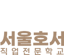 추석(秋夕)을 글자대로 풀이하면 가을 저녁, 나아가서는 가을의 달빛이 가장 좋은 밤이라는 뜻이니 달이 유난히 밝은 좋은 명절이라는 의미를 갖고 있다.